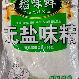 稻味鲜无盐味精5斤晶状体味精无盐商用厨房餐饮大袋装