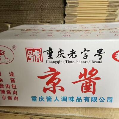 重庆酱人老字号京酱甜面酱烤鸭京酱肉丝酱肉包子调料