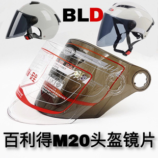 M22头盔镜片高清夏季 M21 防晒强化耐磨耐摔面罩 M20 百利得M19