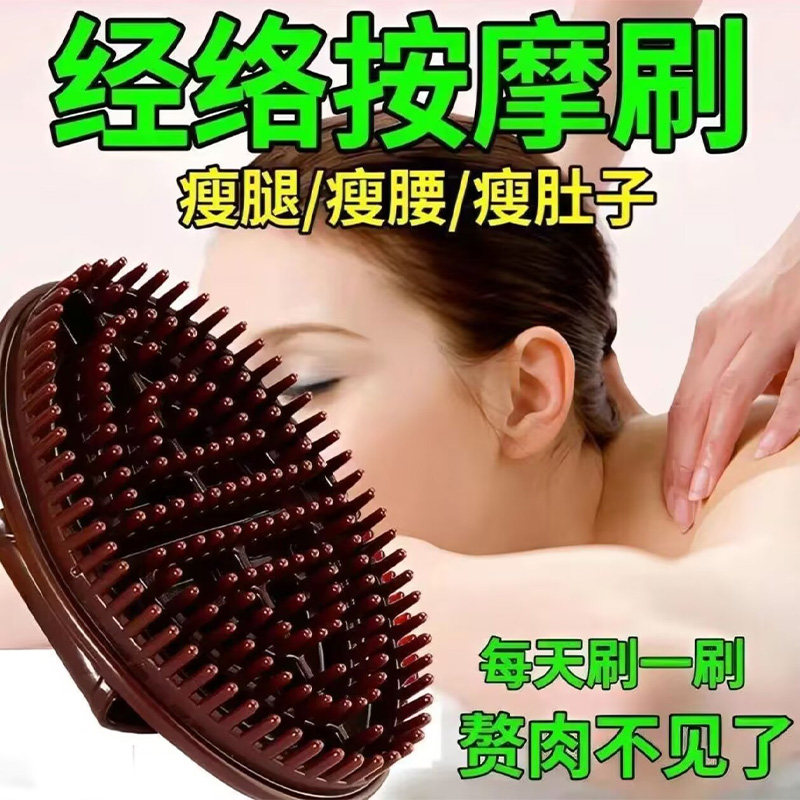 正品经络瘦身刷子手动按摩器手持式瘦腿神器瘦肚子美容院按摩神器