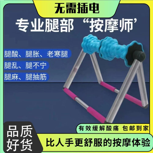 按摩器小腿肌肉训练健身瘦腿器