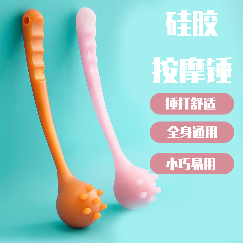 硅胶按摩锤敲打锤颈椎腰部肩部捶背器锤子手持家用疏通经络拍打