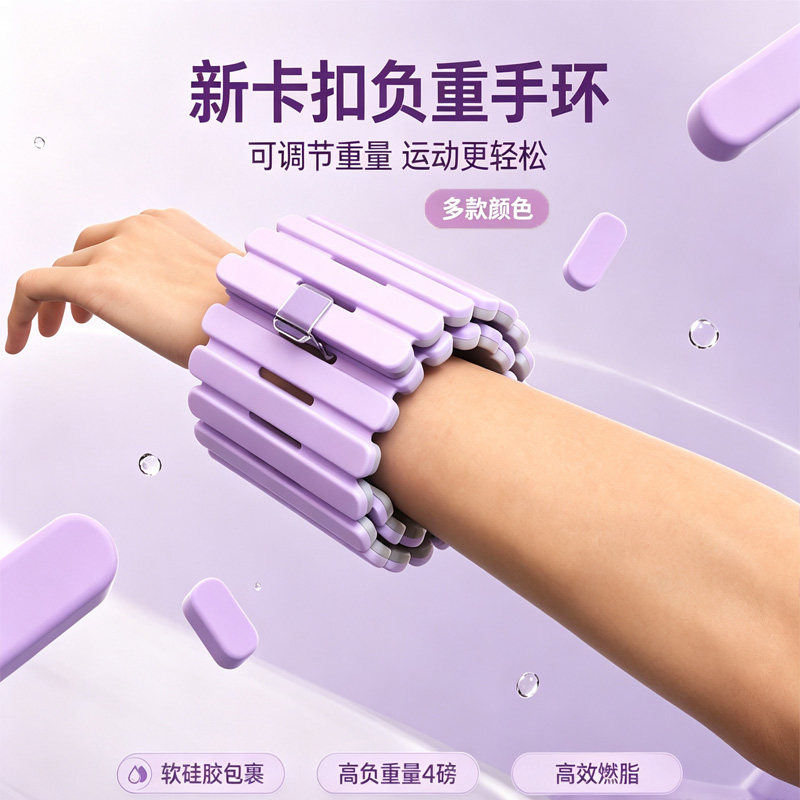 拍拍乐隐形可拆调重手足两用负重