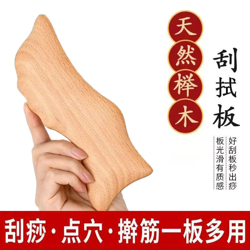擀筋棒一根通用美容院赶筋棍刮痧棒全身通用按摩经络疏通榉木家用