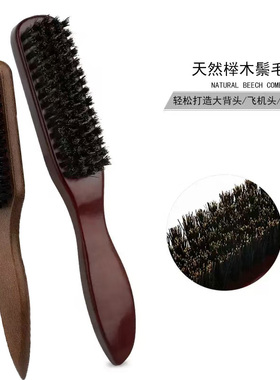 猪鬃毛刷木梳按摩护发