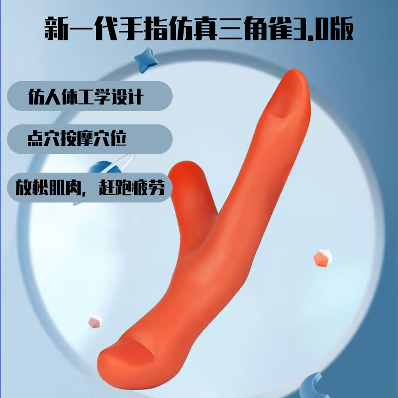 穴位按摩棒点穴工具足底按摩器三角雀颈腰腿脚部多功能足疗刮痧棒