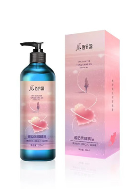 佰芳源玫瑰精油500ml按摩免洗