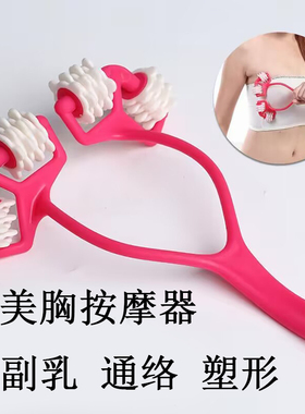 胸部按摩轮美胸滚轮器凹凸手动乳房按摩器淋巴胸部SPA按摩