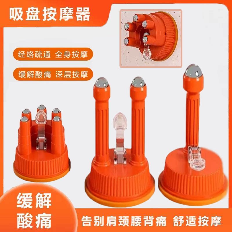 拍拍乐肩颈腰背自助吸墙按摩器