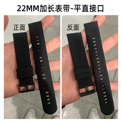 适用荣耀手表4pro/4Ultra/5pro/5Ultra/6plus加长表带硅胶大码22m