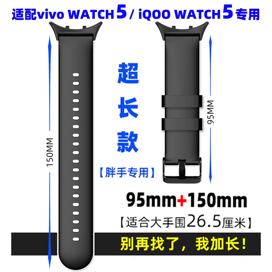 适配VIVOWatch5硅胶防水快拆表带