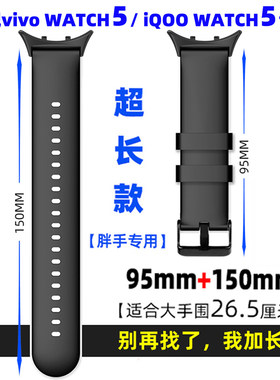 适配VIVOWatch5硅胶防水快拆表带