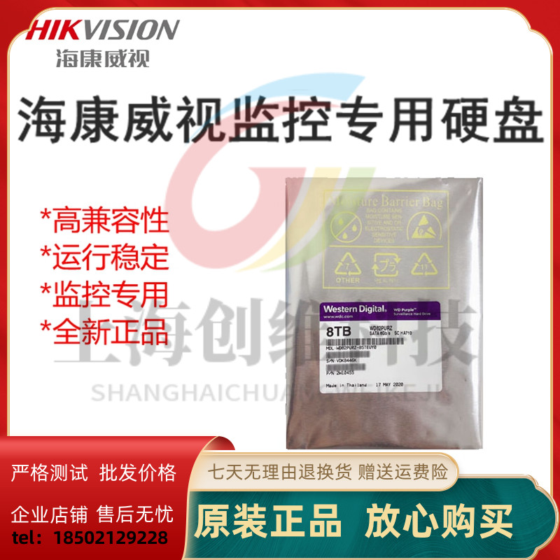 全新西部数据WD82PURX8T紫盘
