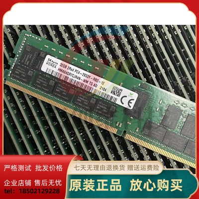 SKhynix 现代 海力士 32G DDR4 2933 ECC REG RDIMM 服务器内存条