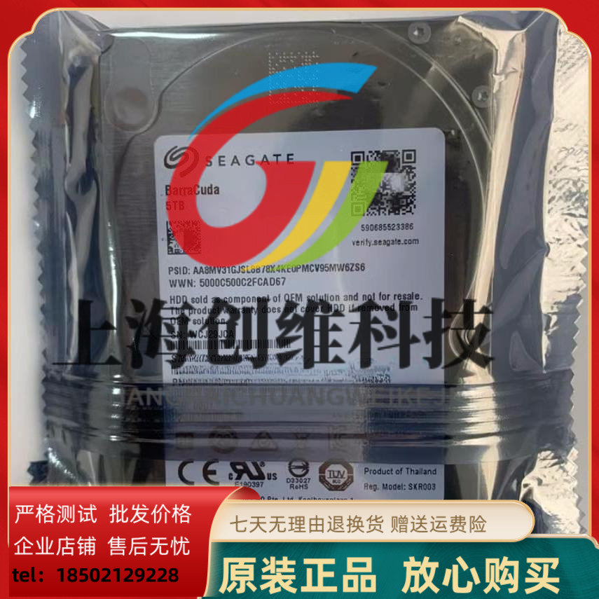 原装15MM希捷2.5寸5T笔记本电脑硬盘ST5000LM000监控服务器工控
