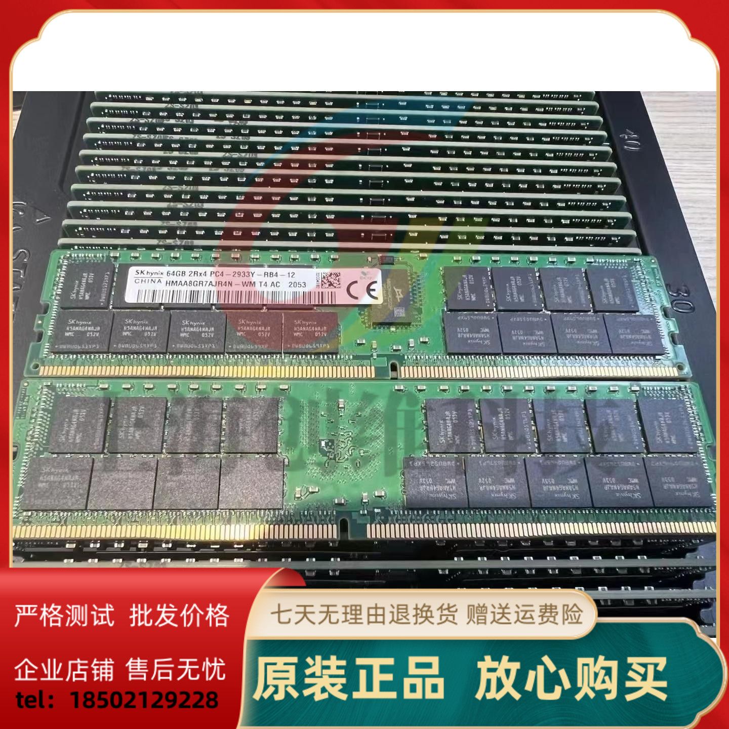 SK/海力士 HMAA8GR7MJR4N-WM 64G DDR4 2RX4 PC4-2933Y ECC REG