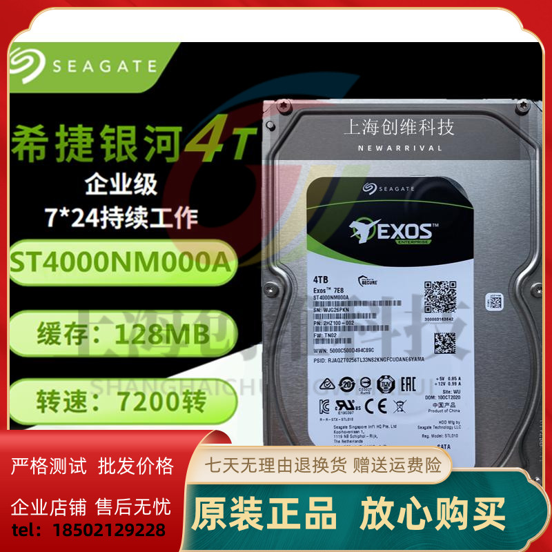 Seagate希捷ST4000NM000A银河企业级4T 7200 机械硬盘垂直STAT 电脑硬件/显示器/电脑周边 机械硬盘 原图主图