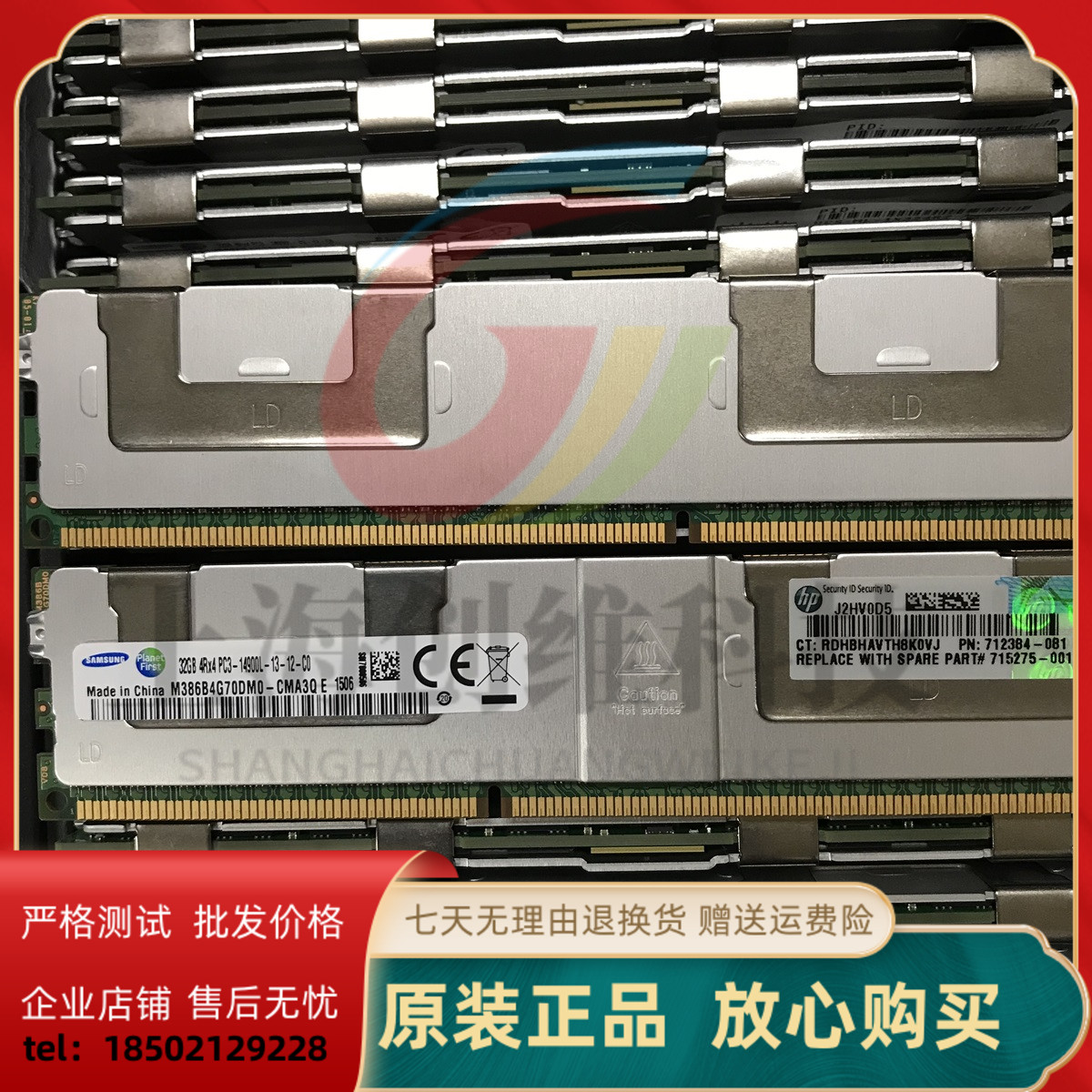 三星 32GB 4RX4 PC3 14900L 原厂服务器内存32G 1866 LRDIMM RECC