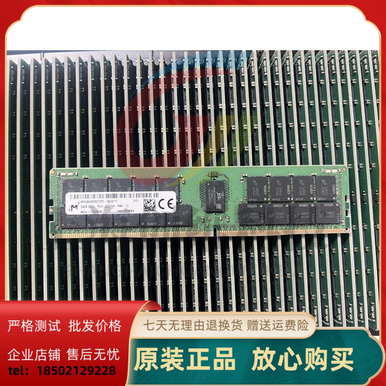 MT 镁光原装 64G DDR4 PC4-3200 ECC REG 服务器内存条 质保一年
