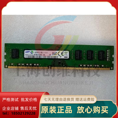 三星8GPC31600台式机内存条