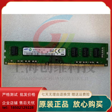 三星原装8GB 2RX8 PC3-12800U 8G DDR3 1600MHz台式机电脑内存条