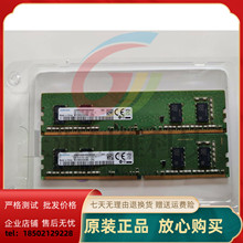 三星原装4GB 1RX16 PC4  4G DDR4 2400MHz台式机电脑内存条