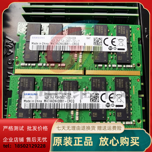 ECC电脑运行内存单条 16G 2400 全新三星笔记本内存条DDR4