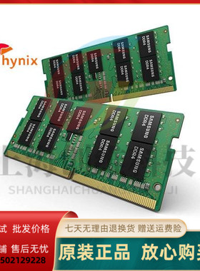 sk/海力士 256G 2S4RX4 PC5-4800B DDR5 五代服务器内存条