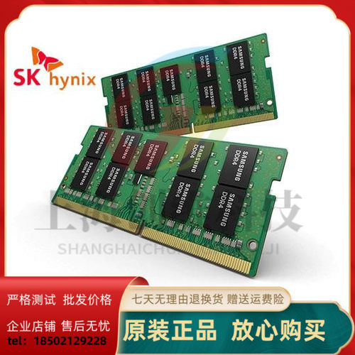 sk/海力士 256G 2S4RX4 PC5-4800B DDR5 五代服务器内存条