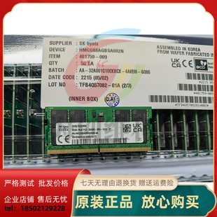 HMCG88AGBSA092N SK海力士全新32GB 32G DDR5 5600B笔记本内存