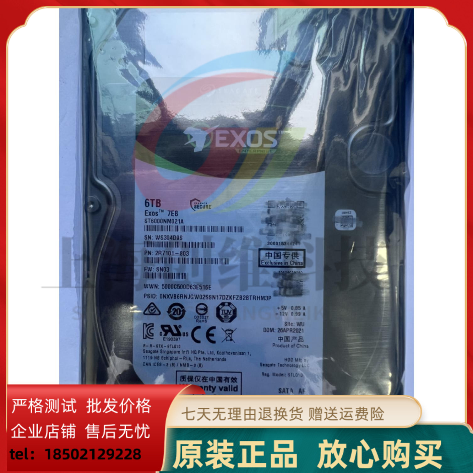 原装国行希捷6T监控存储硬盘