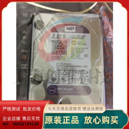 WD/西部数据2T硬盘 监控录像机硬盘 WD20PURX 紫盘WD2TB 西数 2TS