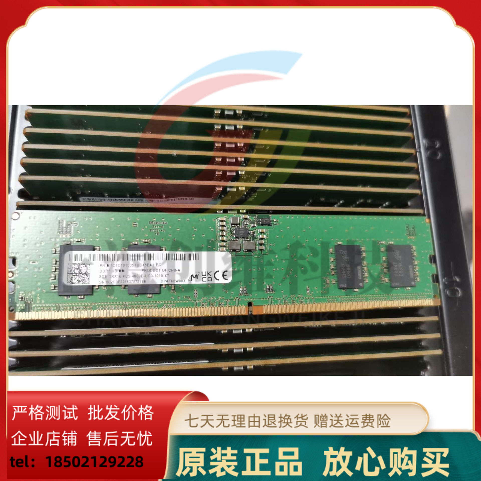 原装镁光 五代内存条 8G 1RX16 DDR5 4800 UDIMM台式机内存条单条