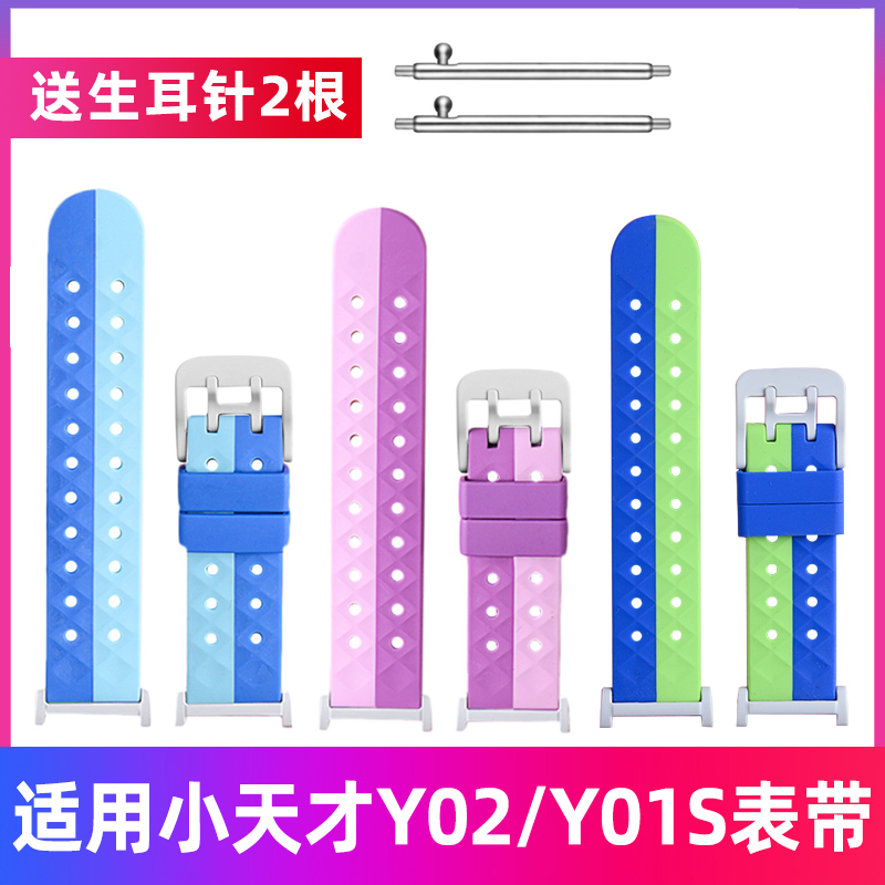 送贴膜3张Y02/Y01S手表表带