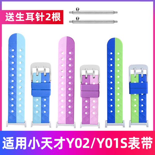 送贴膜3张Y02/Y01S手表表带