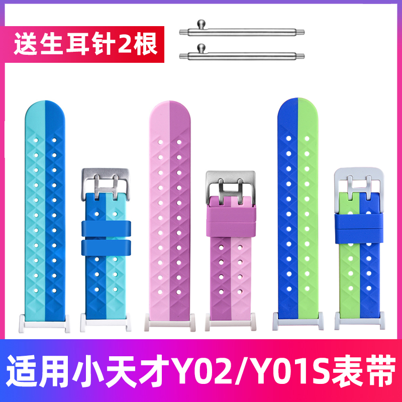 适用小天才电话手表表带y02/y01s 二代手表双蓝色 双紫色挂脖硅胶表链可选通用配件怎么看?
