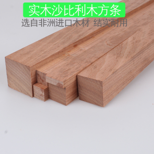 沙比利木方条小木条方块木头木材板材长方形实木DIY材料刨光方料