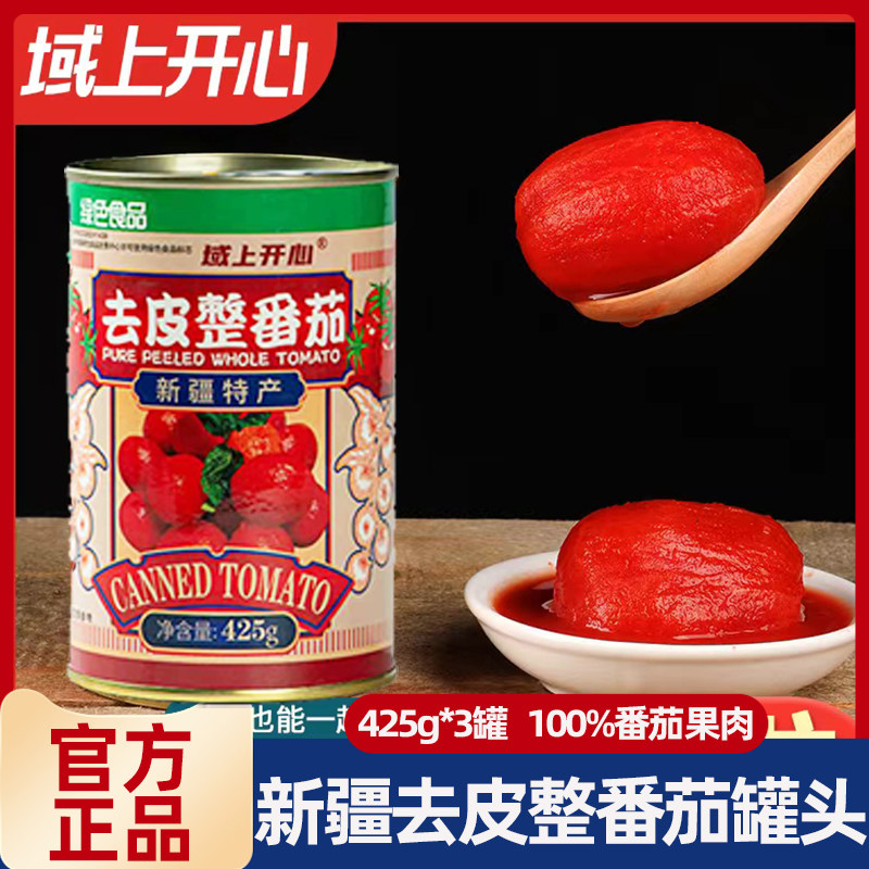 域上开心去皮整番茄罐头不含防腐剂和添加剂天然原汁新疆番茄酱丁