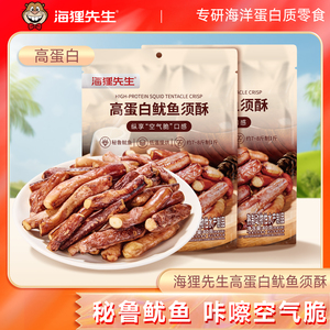 海狸先生高蛋白鱿鱼须酥开袋即食40g内含5小包