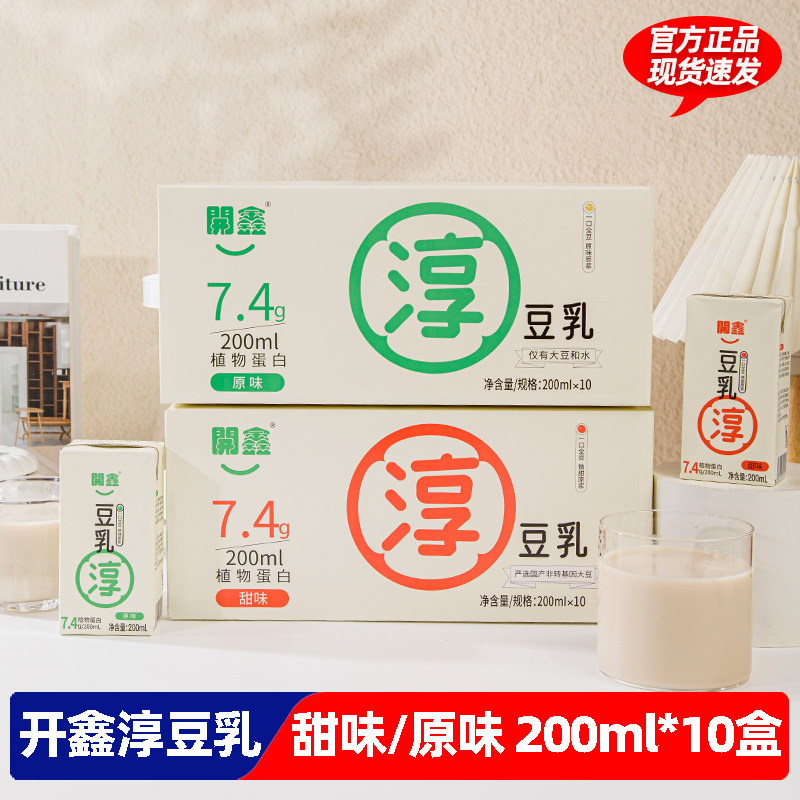 开鑫淳豆乳200ml*10盒高蛋白无添加蔗糖含膳食纤维植物蛋白饮料