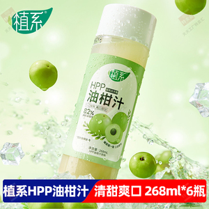 【顺丰发货】卡尔顿植系饮料HPP油柑汁鲜榨果汁果饮0脂饮料268ml
