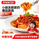 花田熊意大利面儿童经典 番茄肉酱意面早餐速食意式 面条