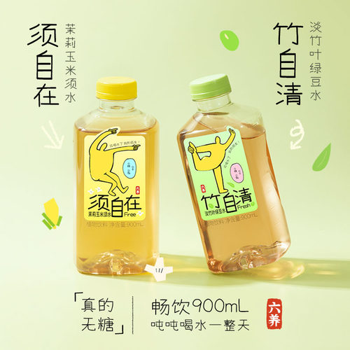 六养茉莉玉米须水900ml大瓶装淡竹叶绿豆水清爽解暑0糖0卡0脂包邮