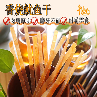 礼鱿 香烧鱿鱼干丝条耐嚼鱿鱼解馋零食海鲜干货办公室零食鱿鱼片