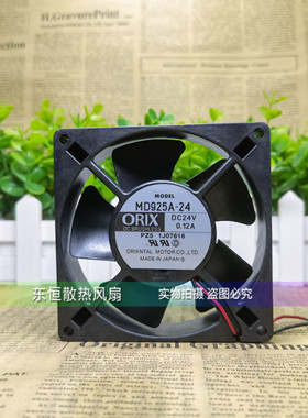 ORIX东方散热风扇 MD/MDA625/825/925A/B/AM/BM-12/24L/H/LH-F2/7