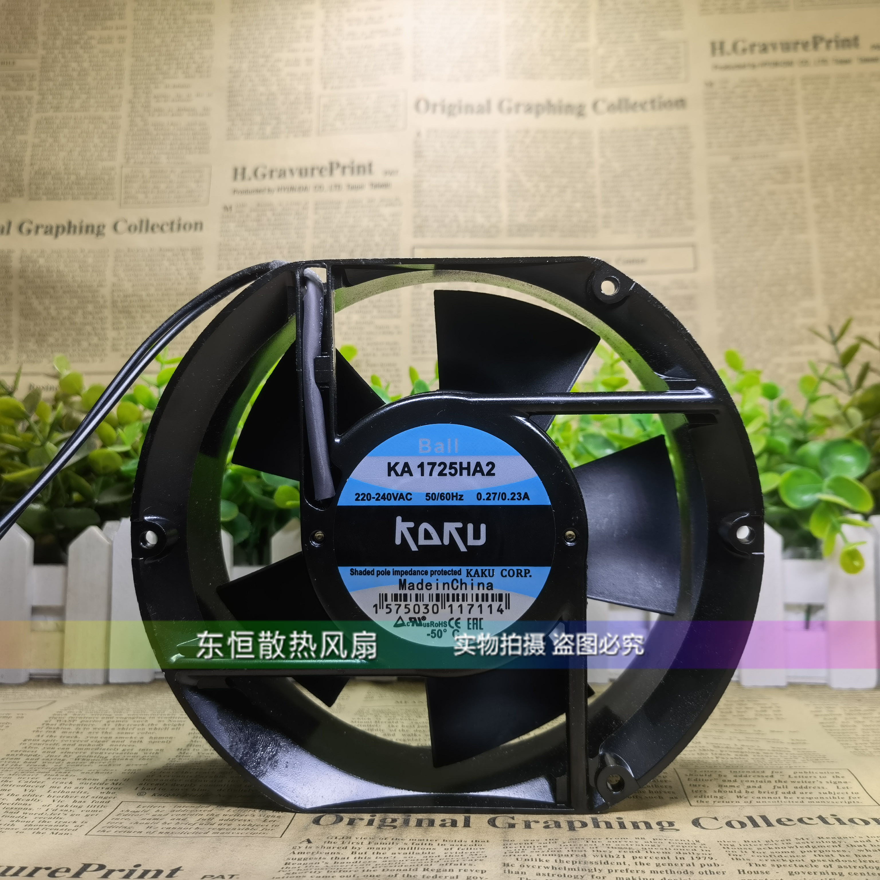 全新KAKU卡固 KA1725HA2 220V 17251 17cm 电箱机柜风机 散热风扇