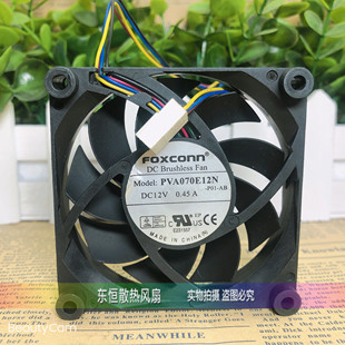 0.45A 7015 7CM 富士康FOXCONN 4线 12V CPU 散热风扇 PVA070E12N