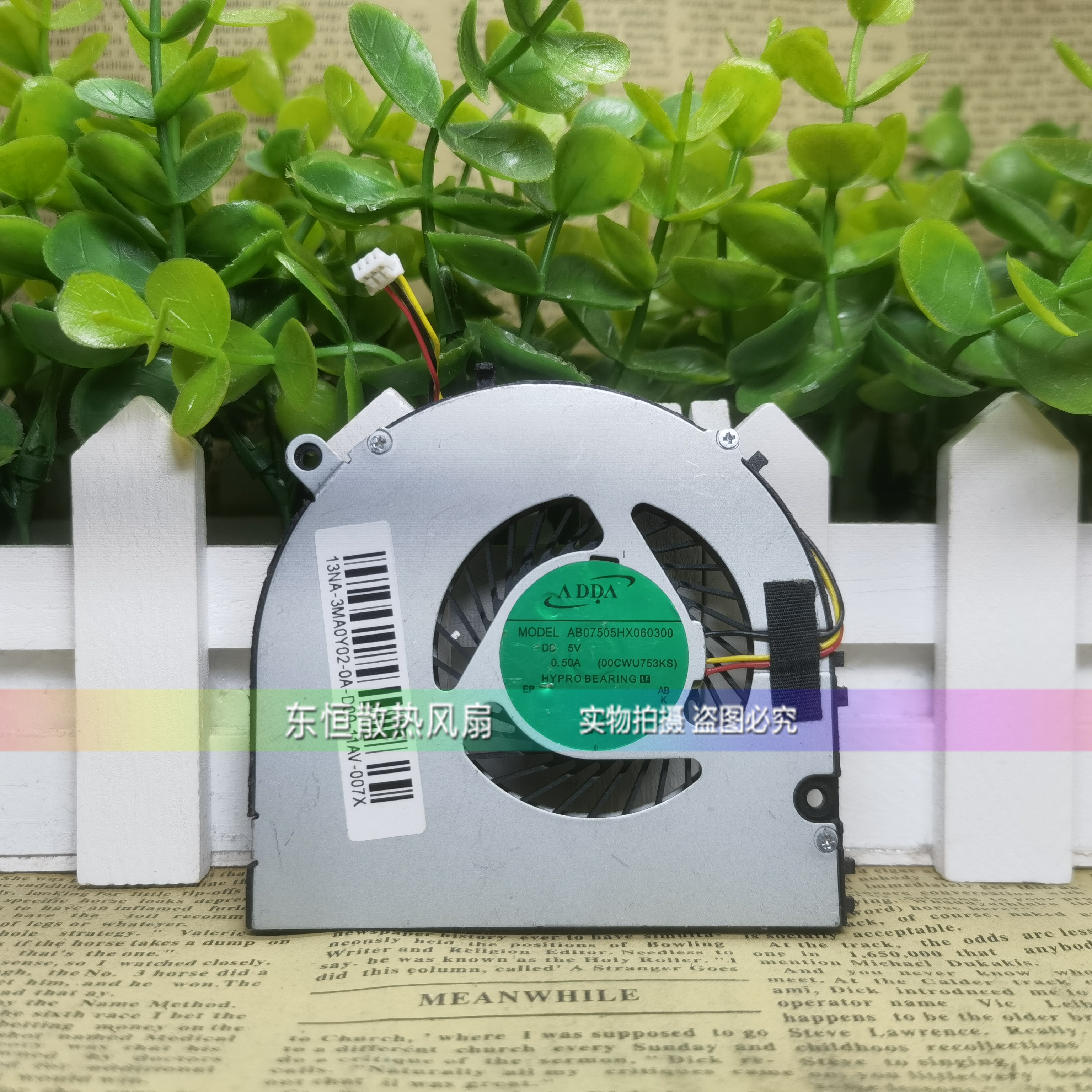 ADDA AB07505HX060300 5V 0.50A 品纯 P30 HIPAA海鲅S1笔记本风扇
