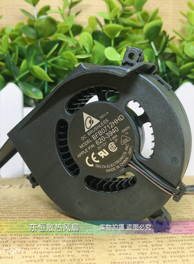 原装台达  BFB0712HHD-SM09 620-3940 0.48A 12V 一体机散热风扇