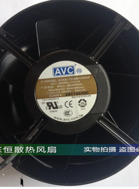 AVC D3KB1755BBH3WAW 220V 17055 17cm 全金属 散热风扇 轴流风机